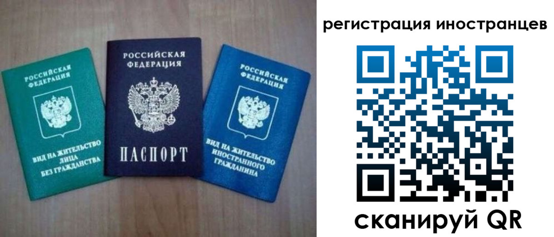 временная регистрация для школы в Королёве