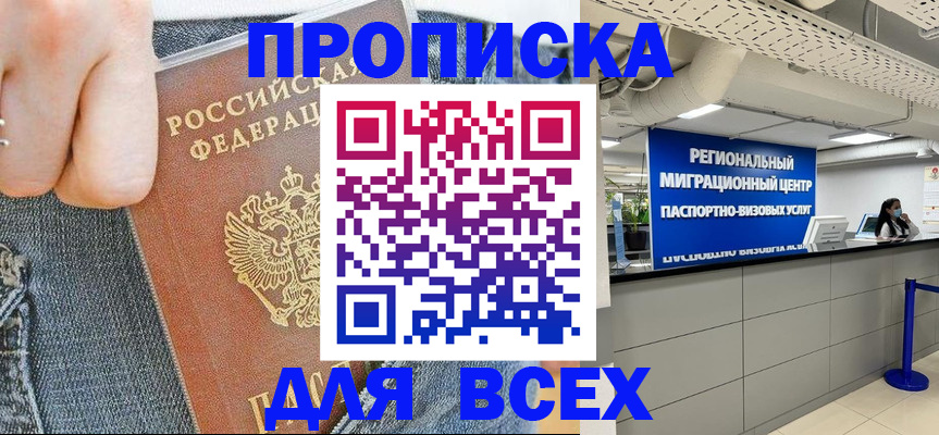 временная регистрация гарантия в Королёве