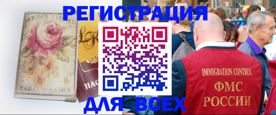 прописка паспорт в Королёве