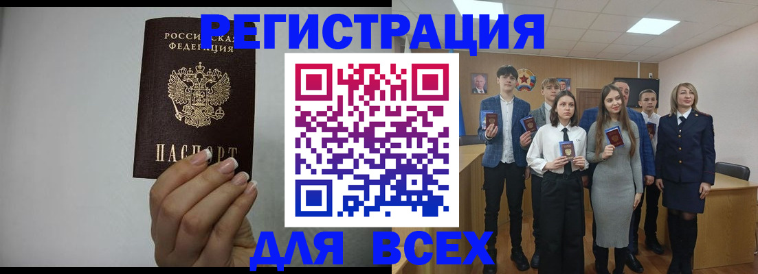 временная регистрация в квартире в Королёве
