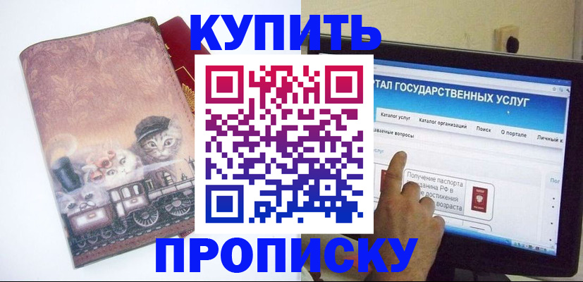 временная регистрация адрес в Королёве