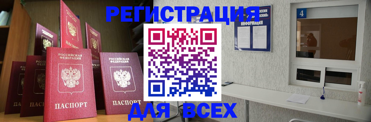 временная прописка в Королёве