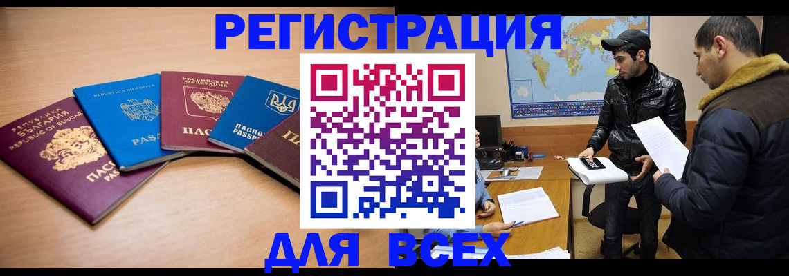 временная регистрация в квартире в Королёве